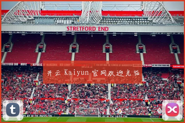 开云 Kaiyun 官网欢迎光临